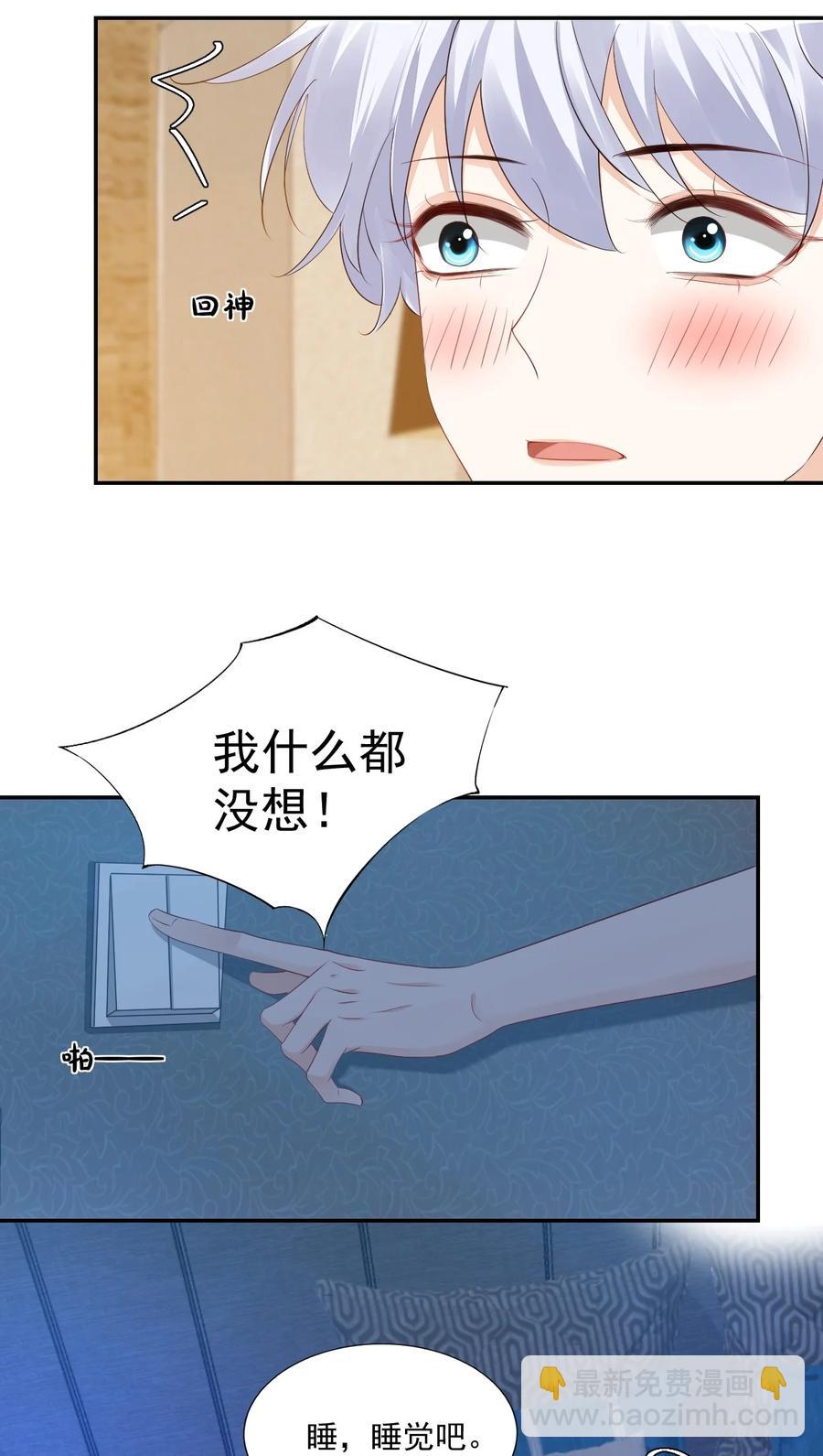 032 有没有一点心动！38