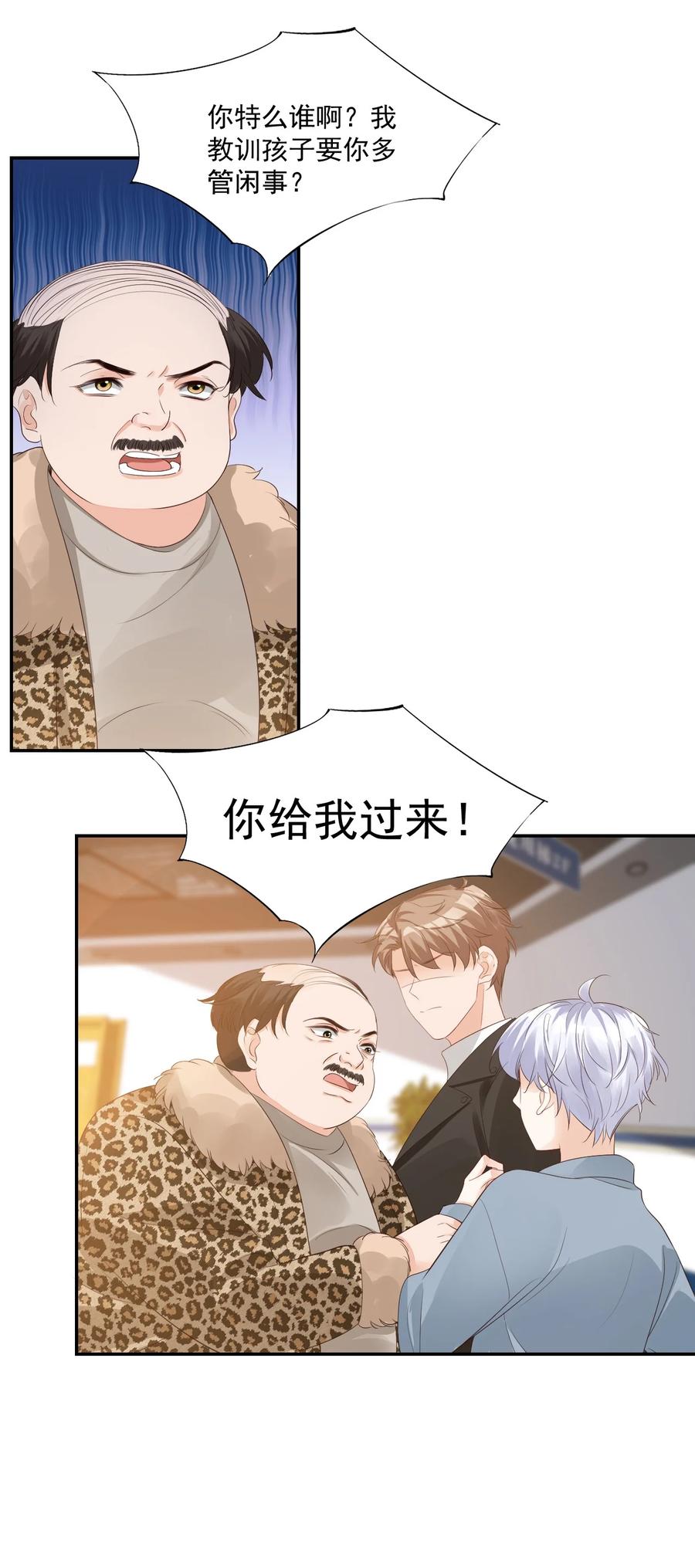 029 出去约会吧！49
