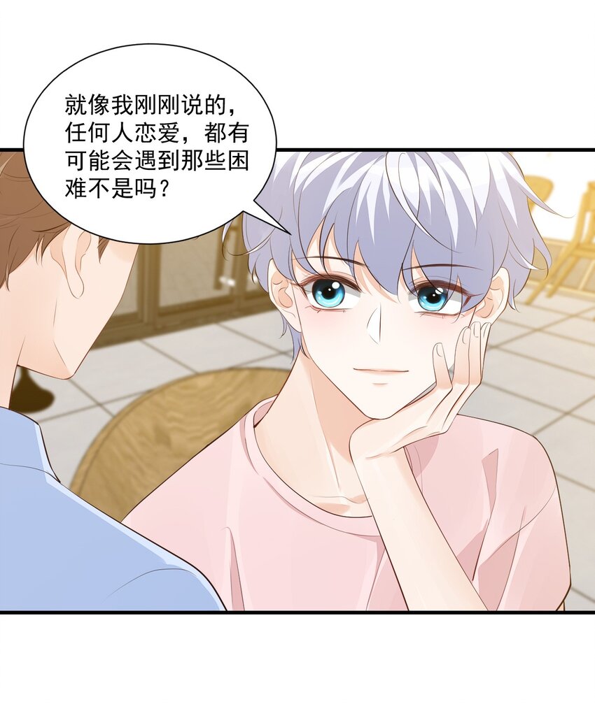 079 未来也请多多照顾了！2