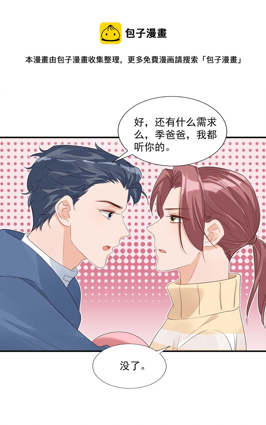 058 哥哥你别这样，会被看到的28