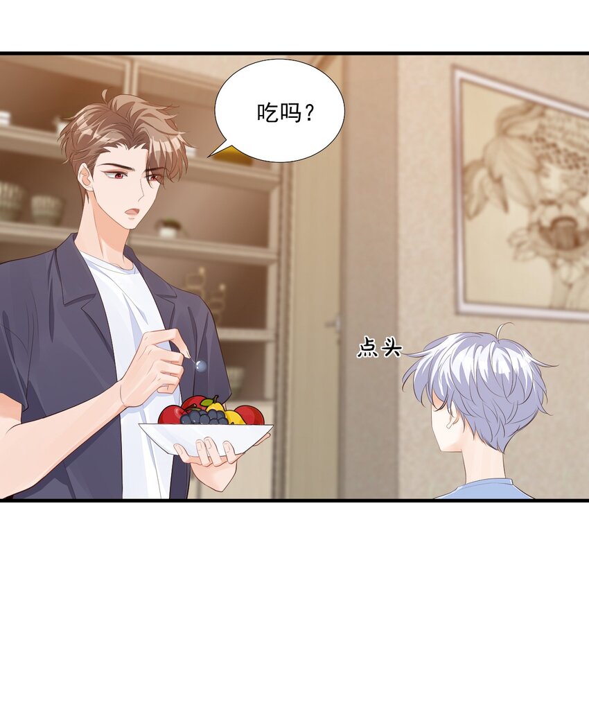 071 来，学长喂你！35