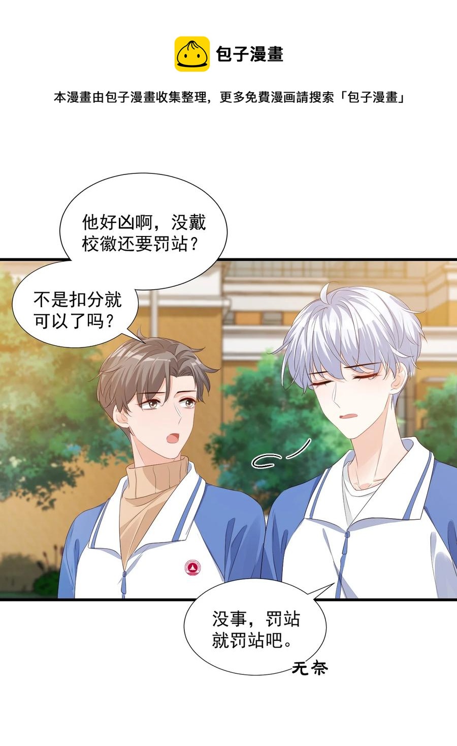 043 怎么做才会原谅我？29