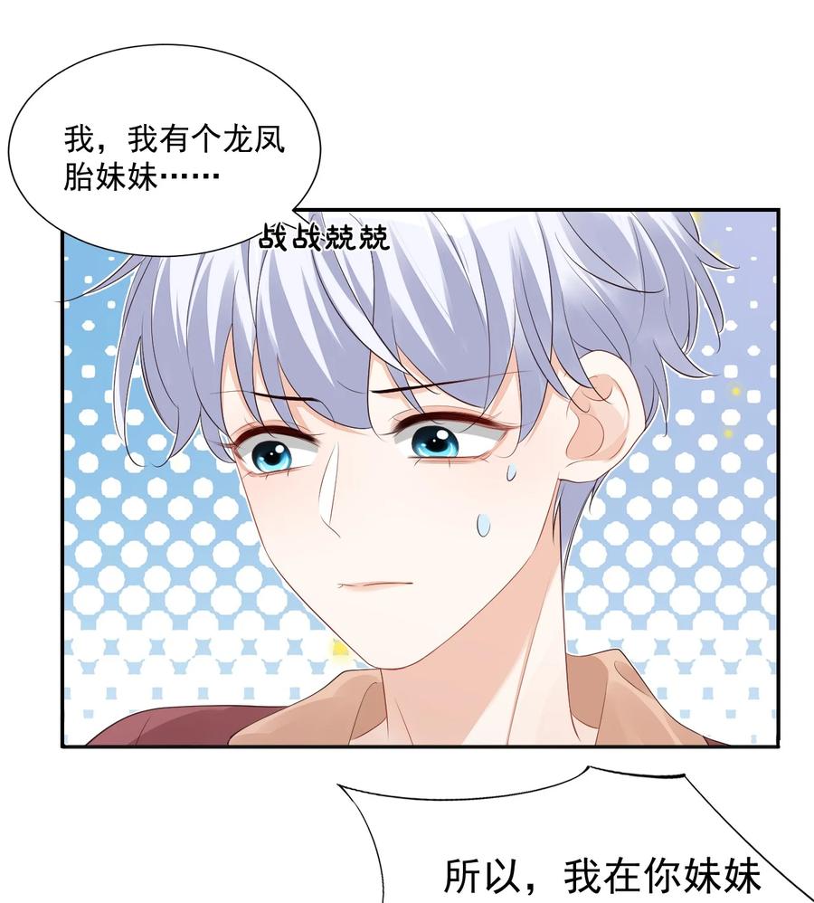 036 你认识我女朋友路小六吗？26