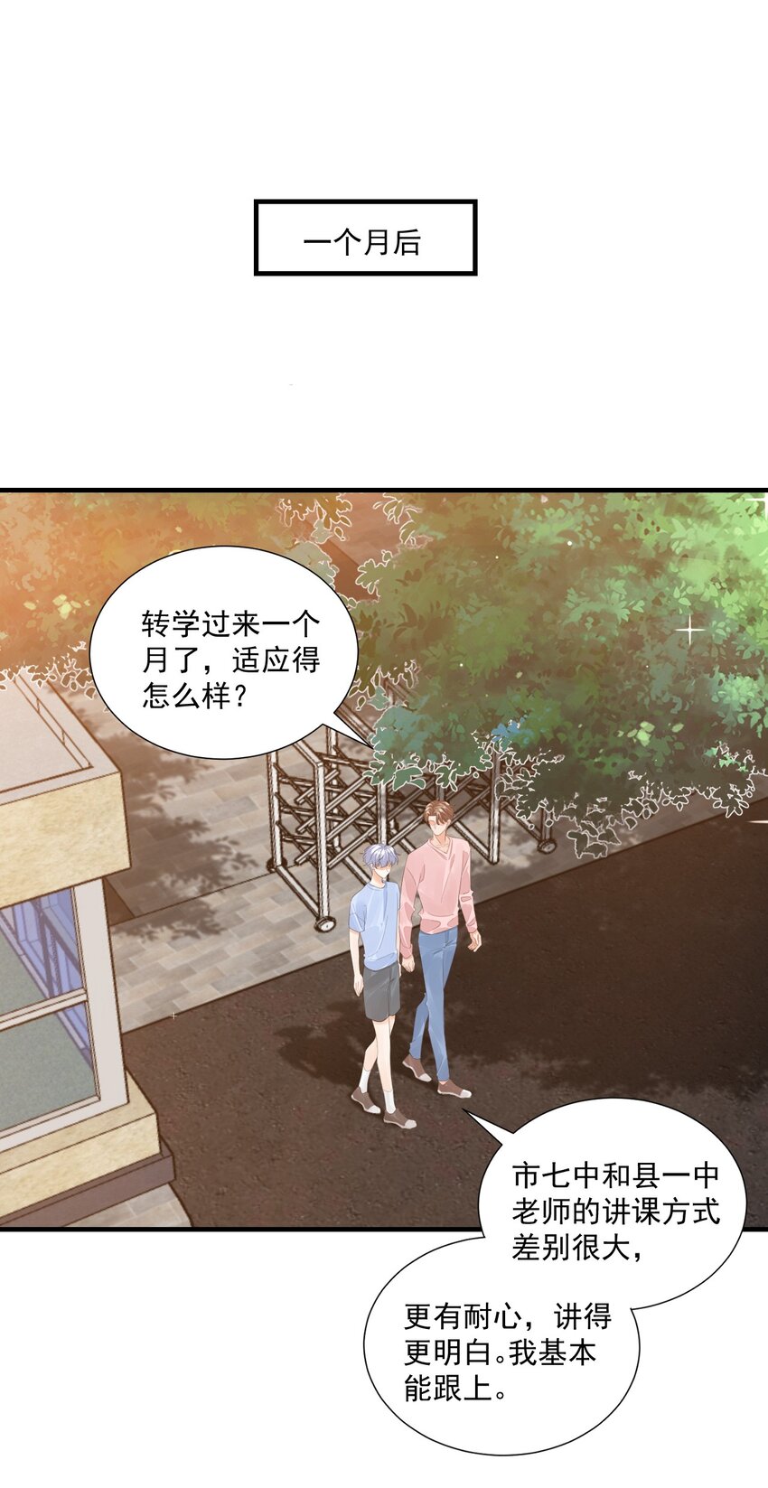 072什么玩够了，路老师？2