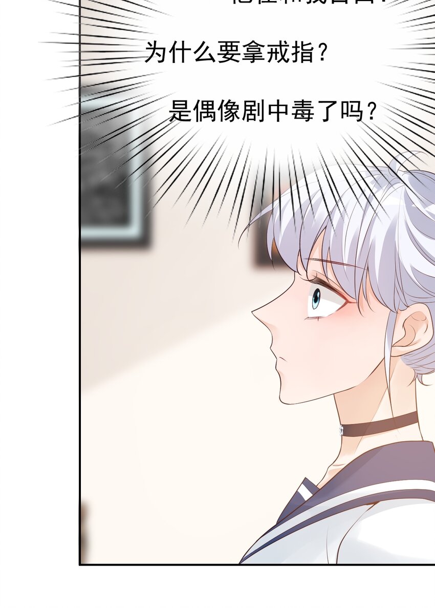 005 他在和我告白？29