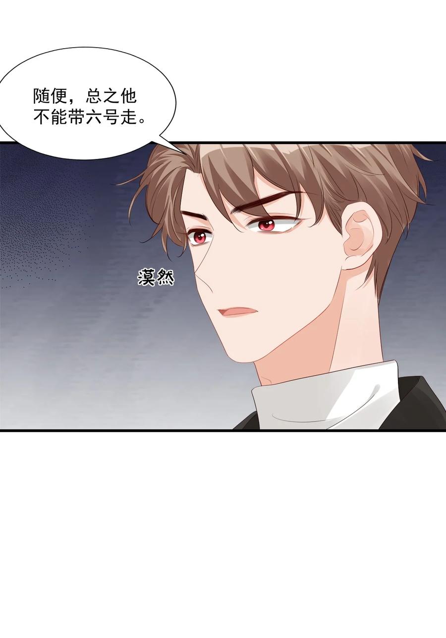 040 我的东西不准别人碰！25