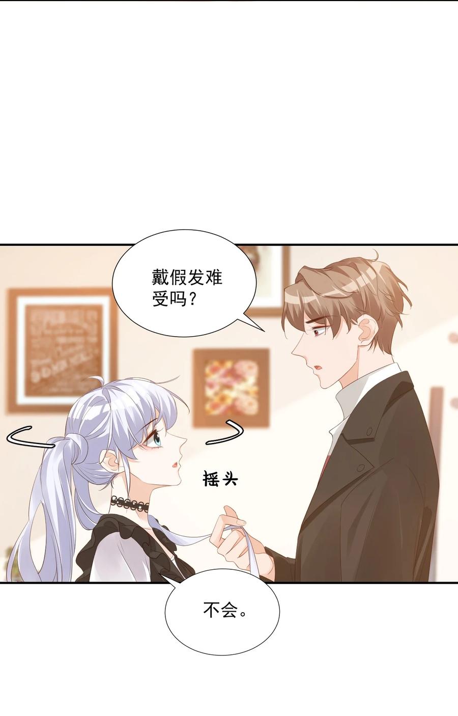 028 你别扯我裙子！37