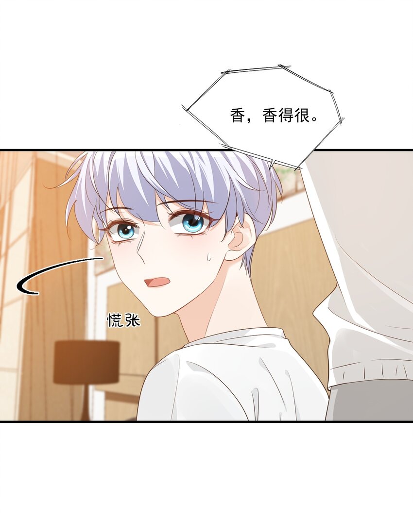 060 来闻闻哥哥香不香31