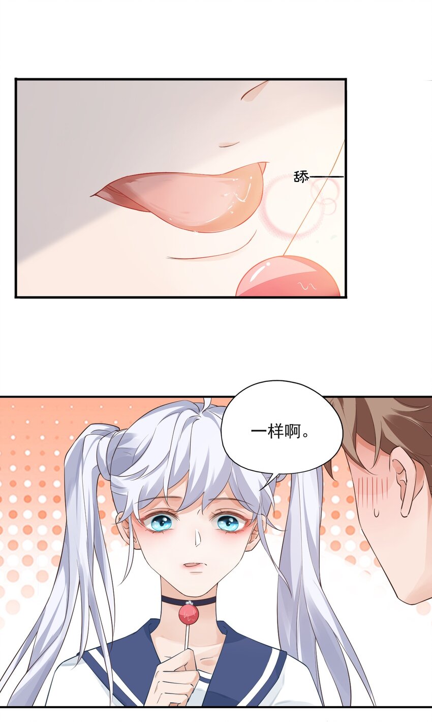 001 假装我女朋友吧34