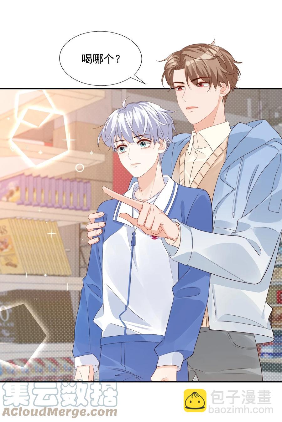 045 你怎么不叫我哥哥？6