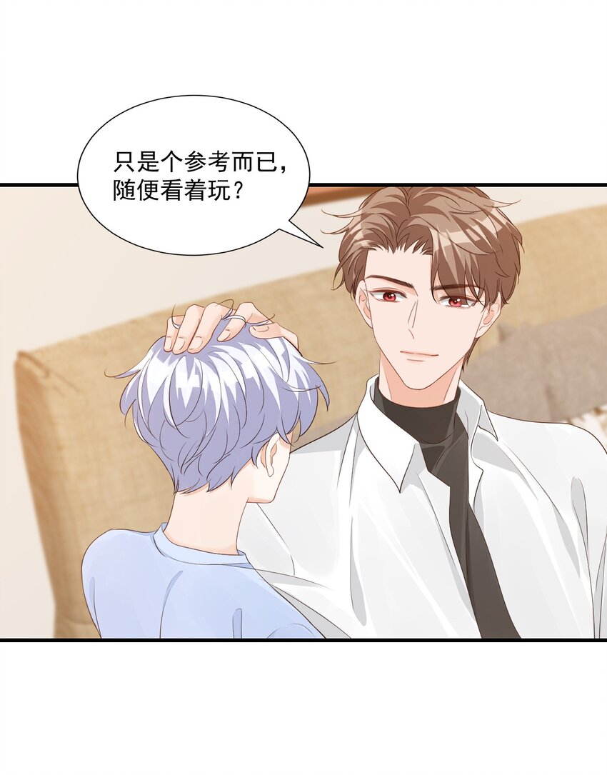 067 帮帮哥哥好不好？23