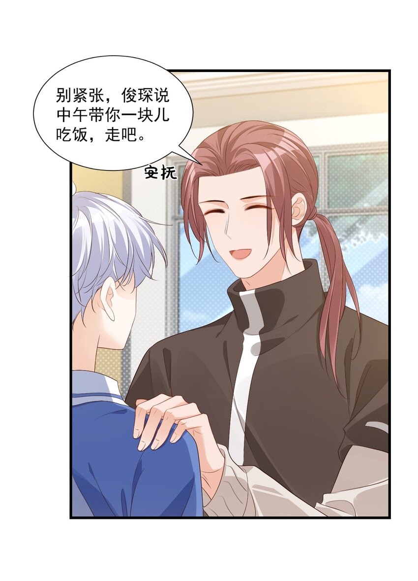 044 我看起来这么像吃醋吗？24