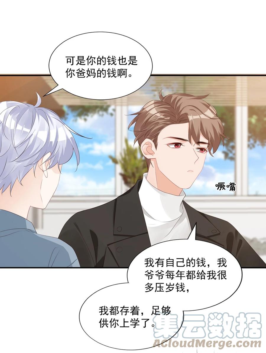 030 我不要去你家！51