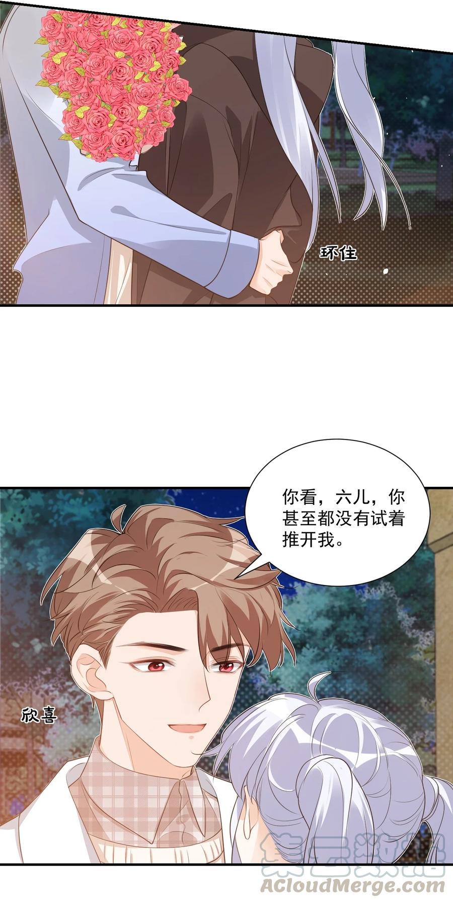 019 你都没有试着推开我！9