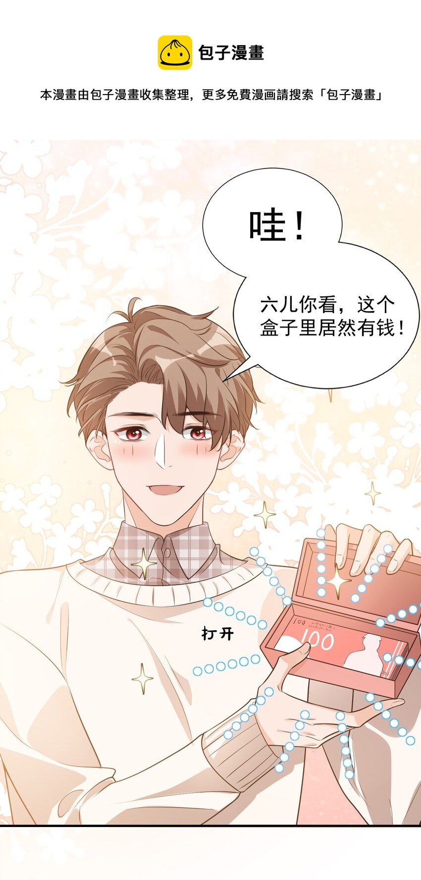 016 小穆能有什么坏心思呢27