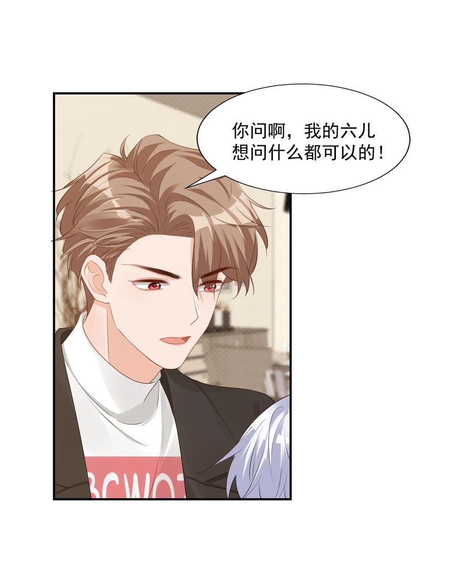 034 我男朋友厉害！8