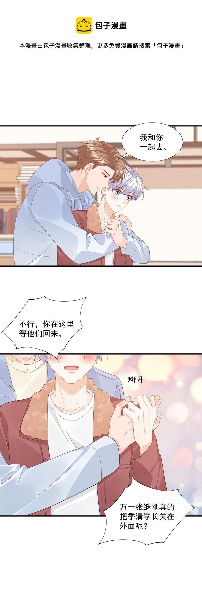 056 我们在做爱做的事20