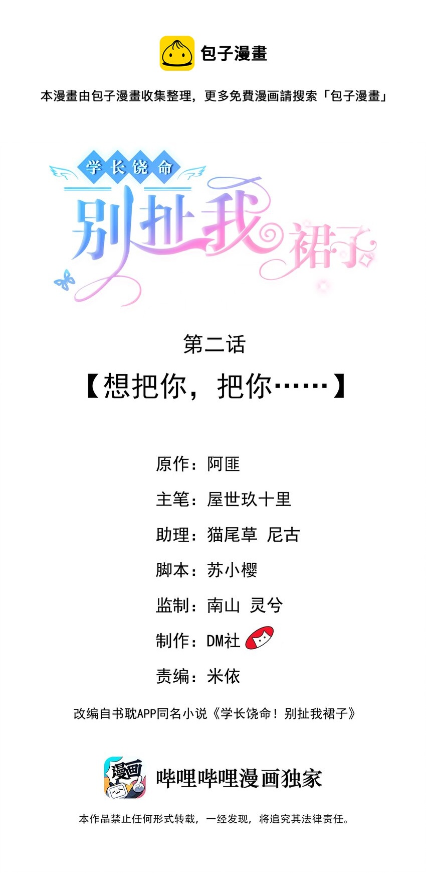 002 想把你，把你……0
