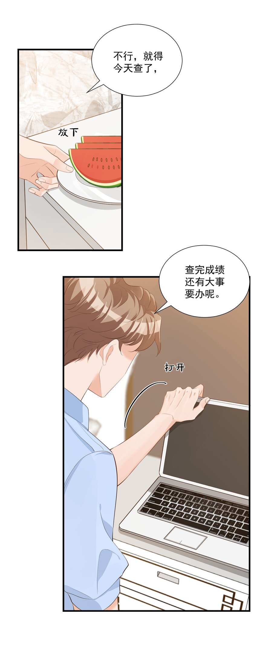 073干点大人该干的事！12