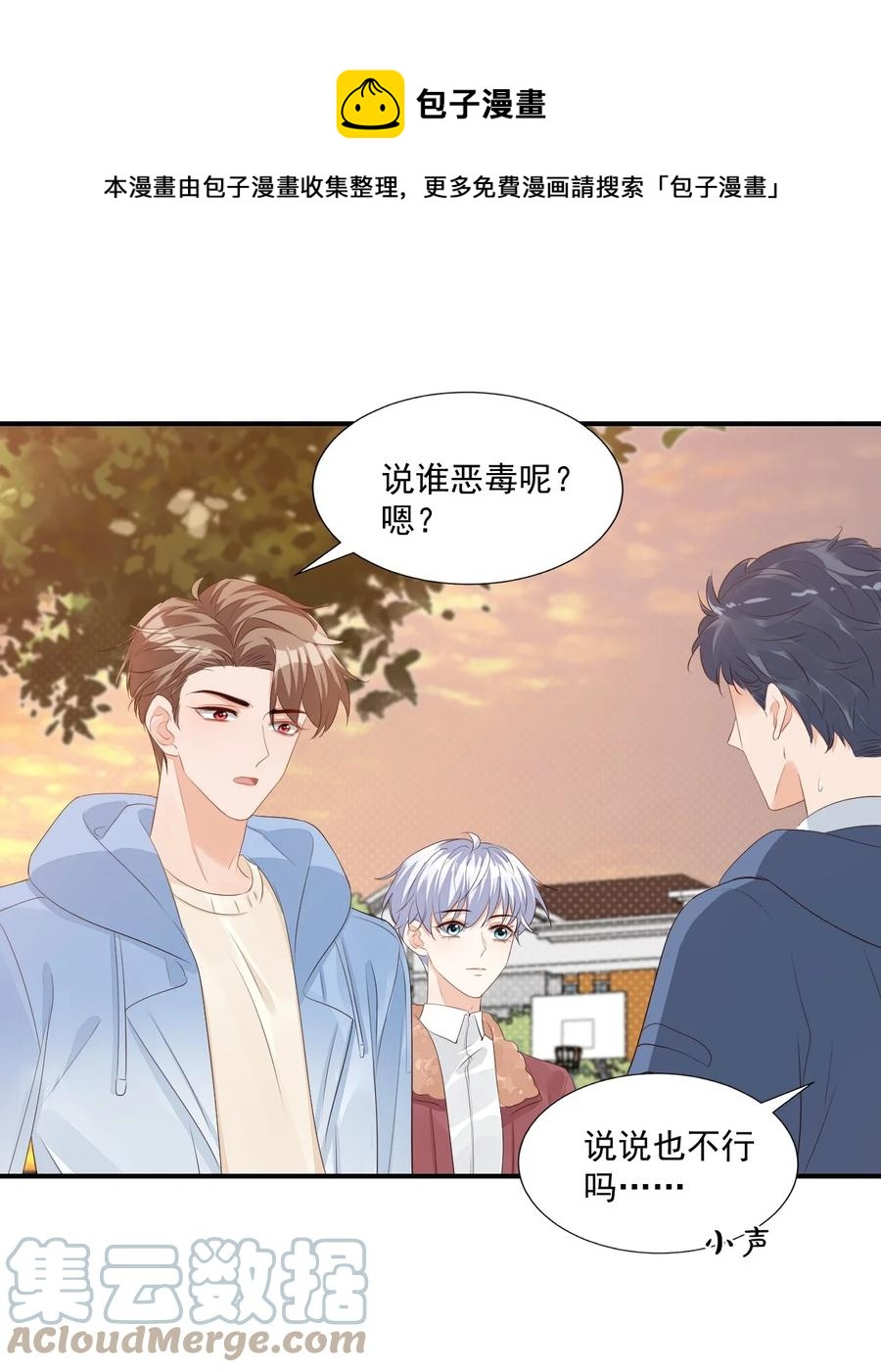 052 臭学长！说谁笨蛋呢！36