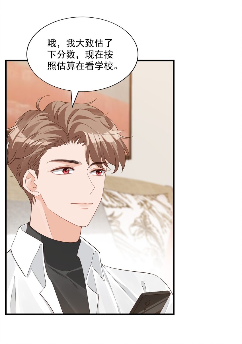 067 帮帮哥哥好不好？19
