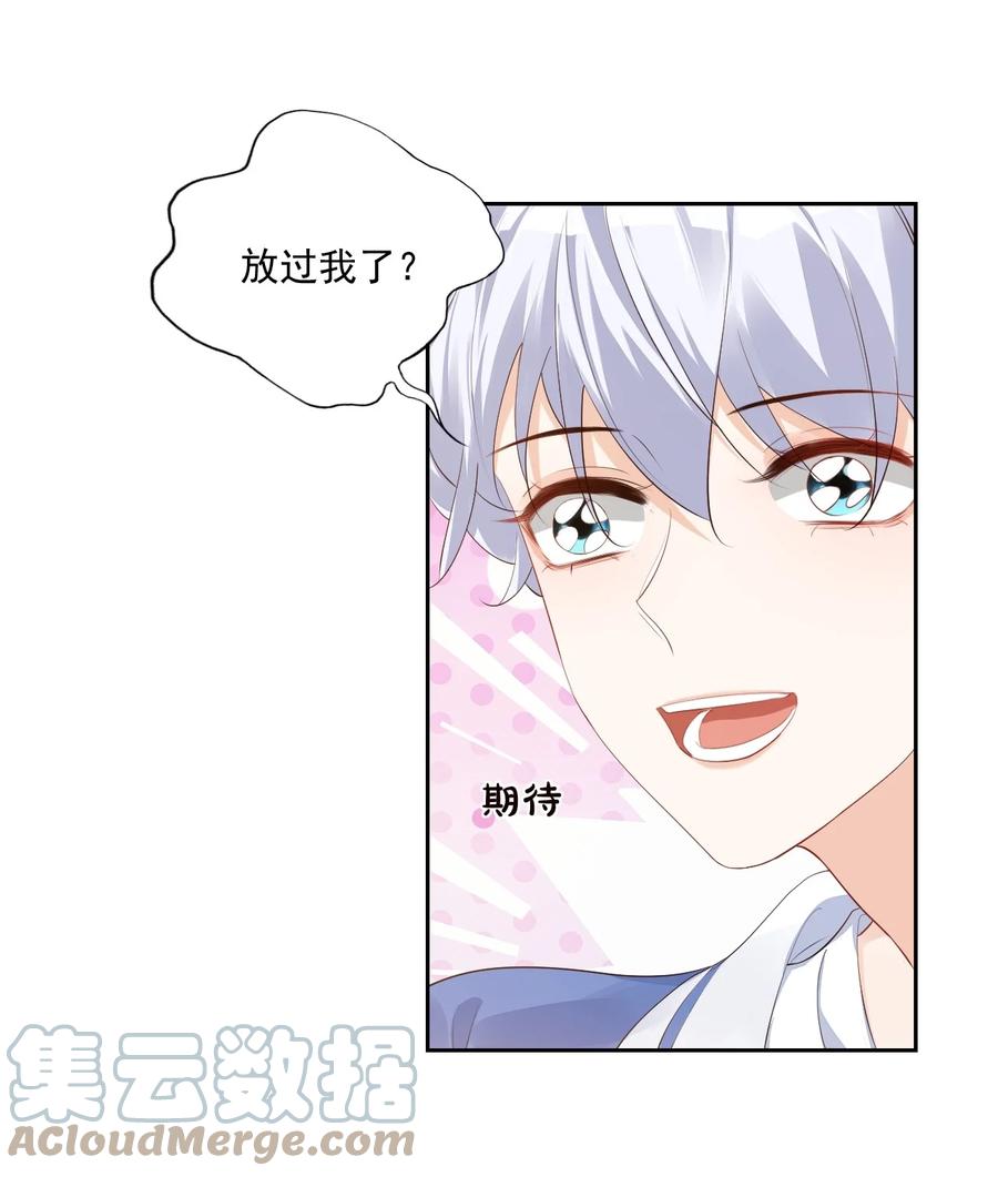 045 你怎么不叫我哥哥？2