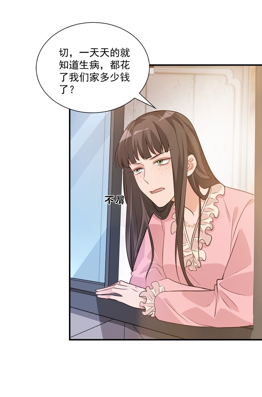 010 六儿的难处30