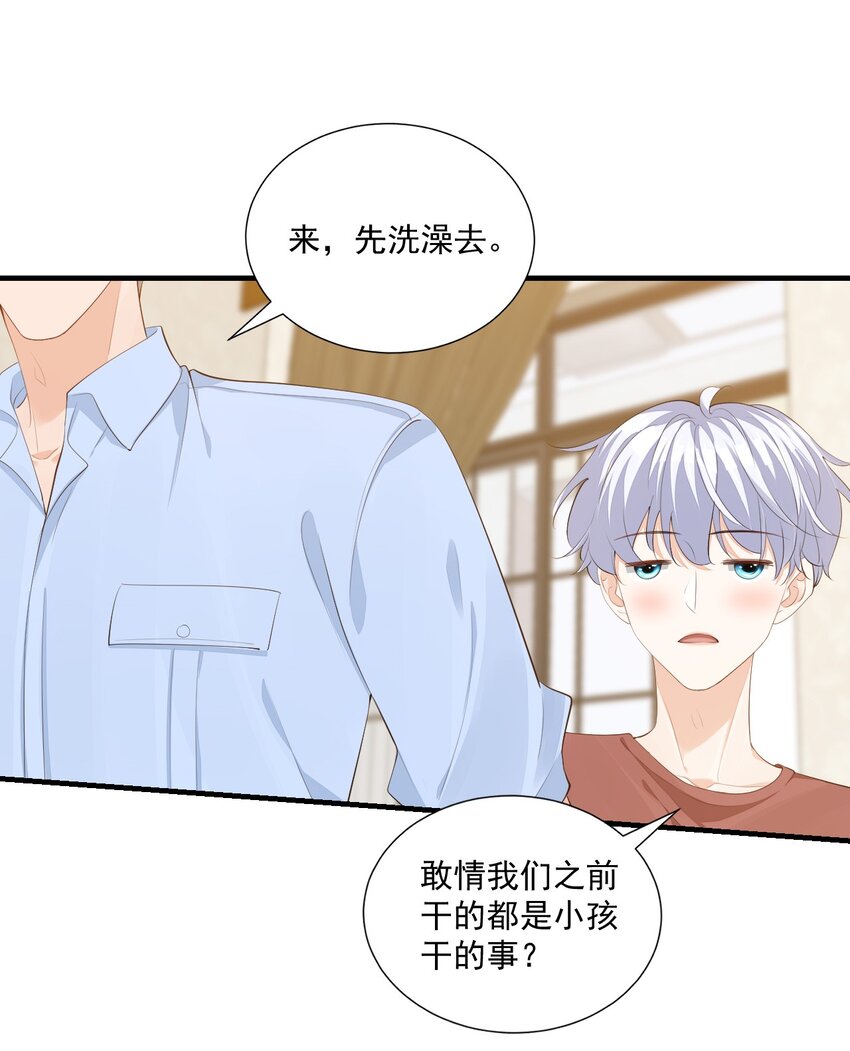 073干点大人该干的事！22