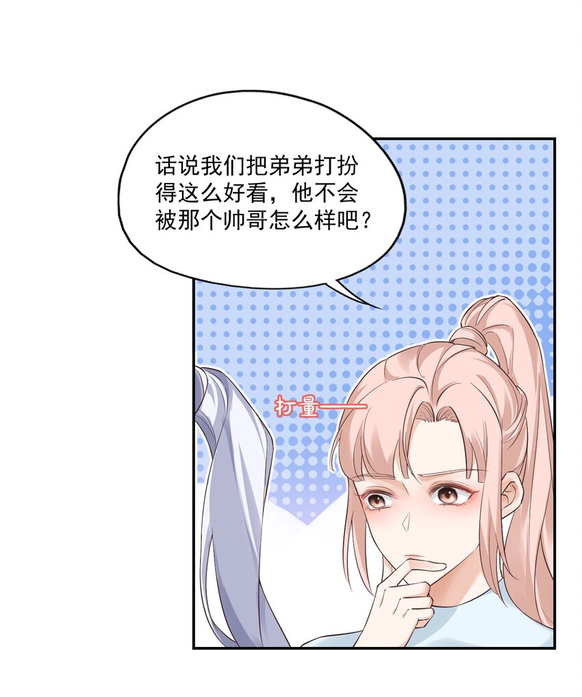 002 想把你，把你……13