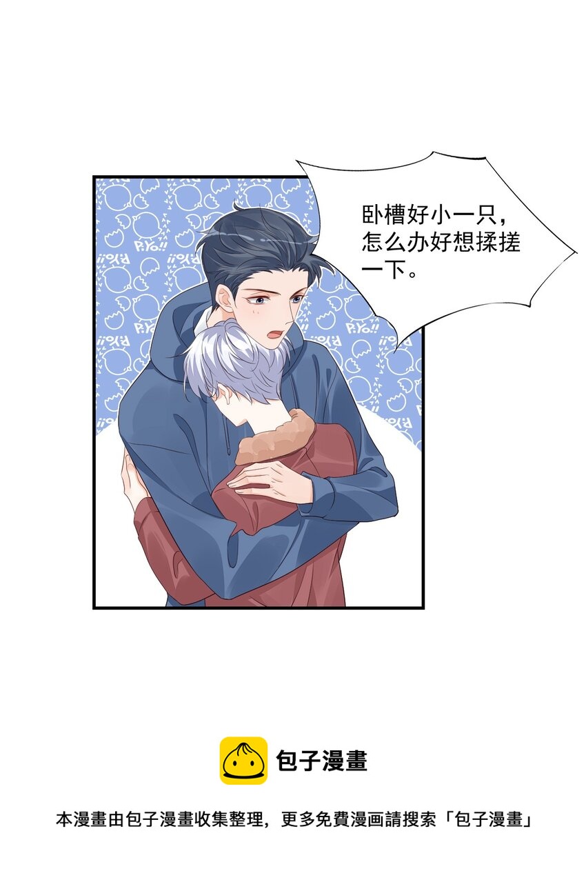 061 不是学弟，是家属！36