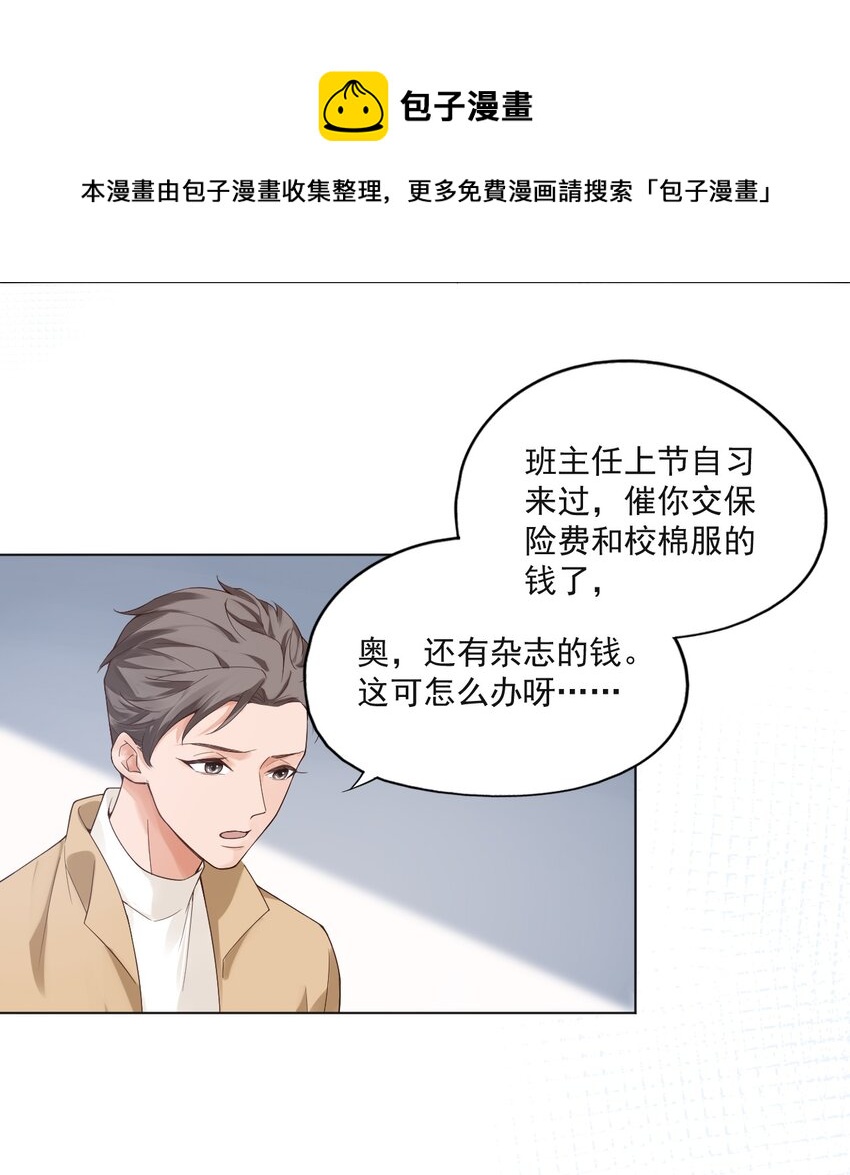 001 假装我女朋友吧24