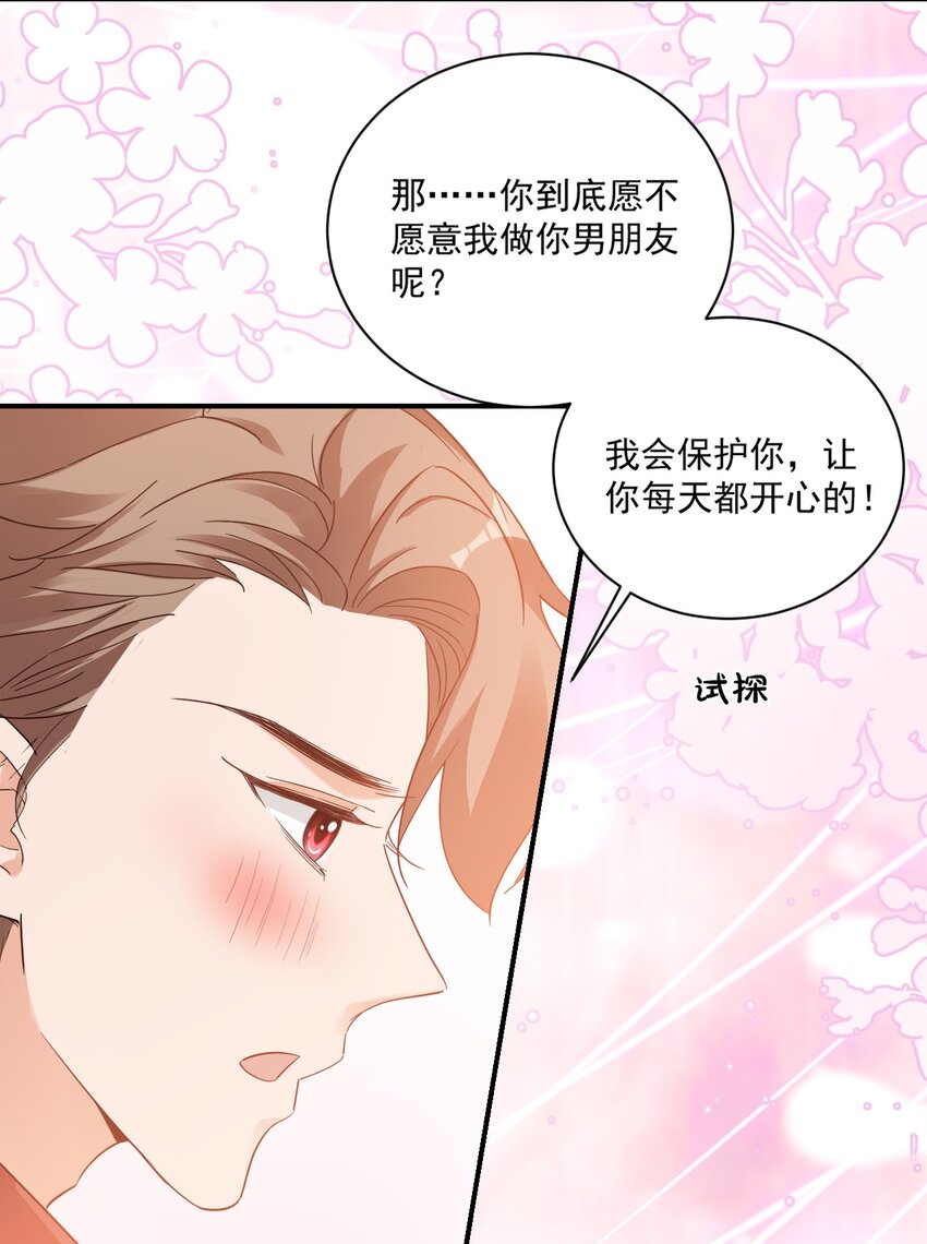 013 不亲了，不亲了！13