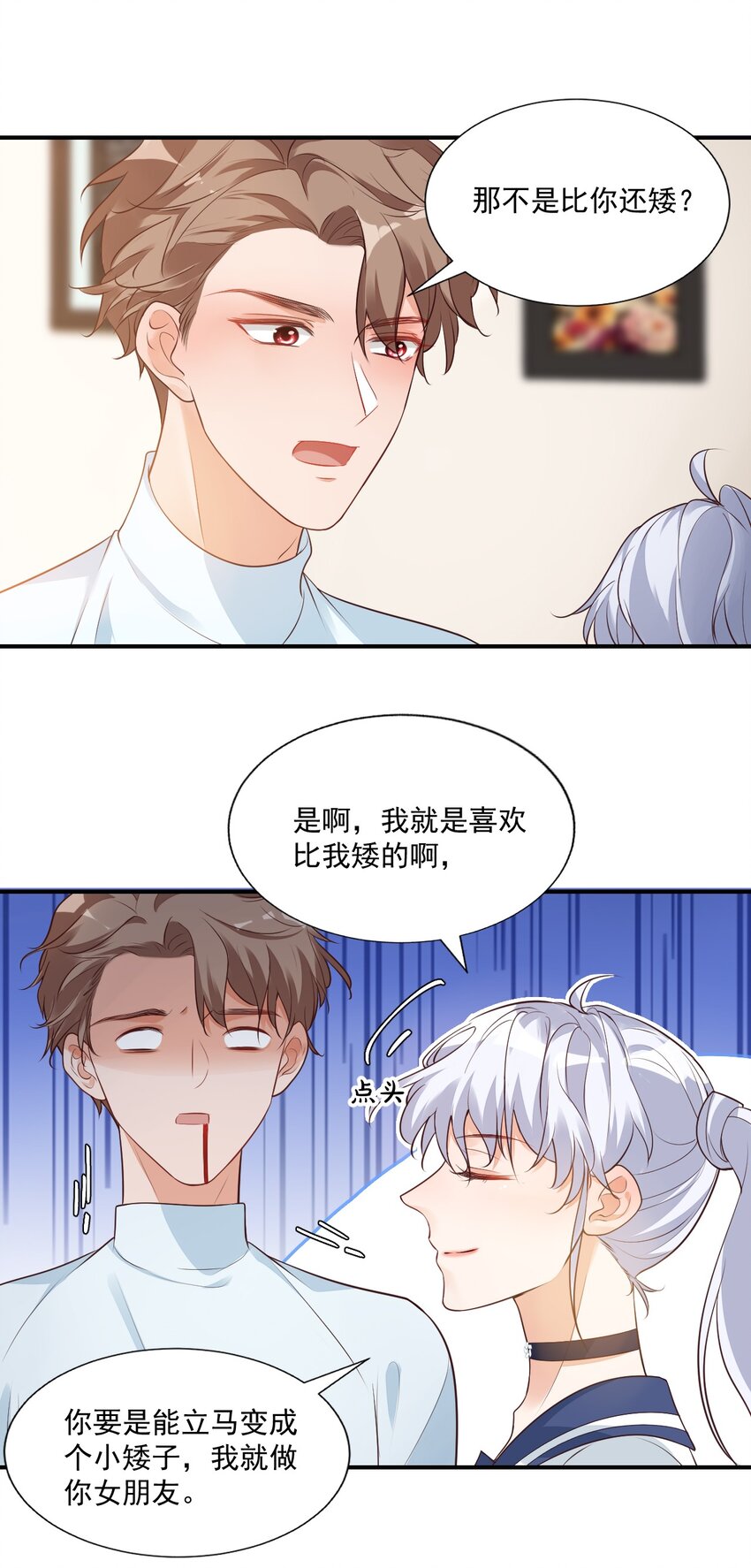 007 这高度你满意吗？33
