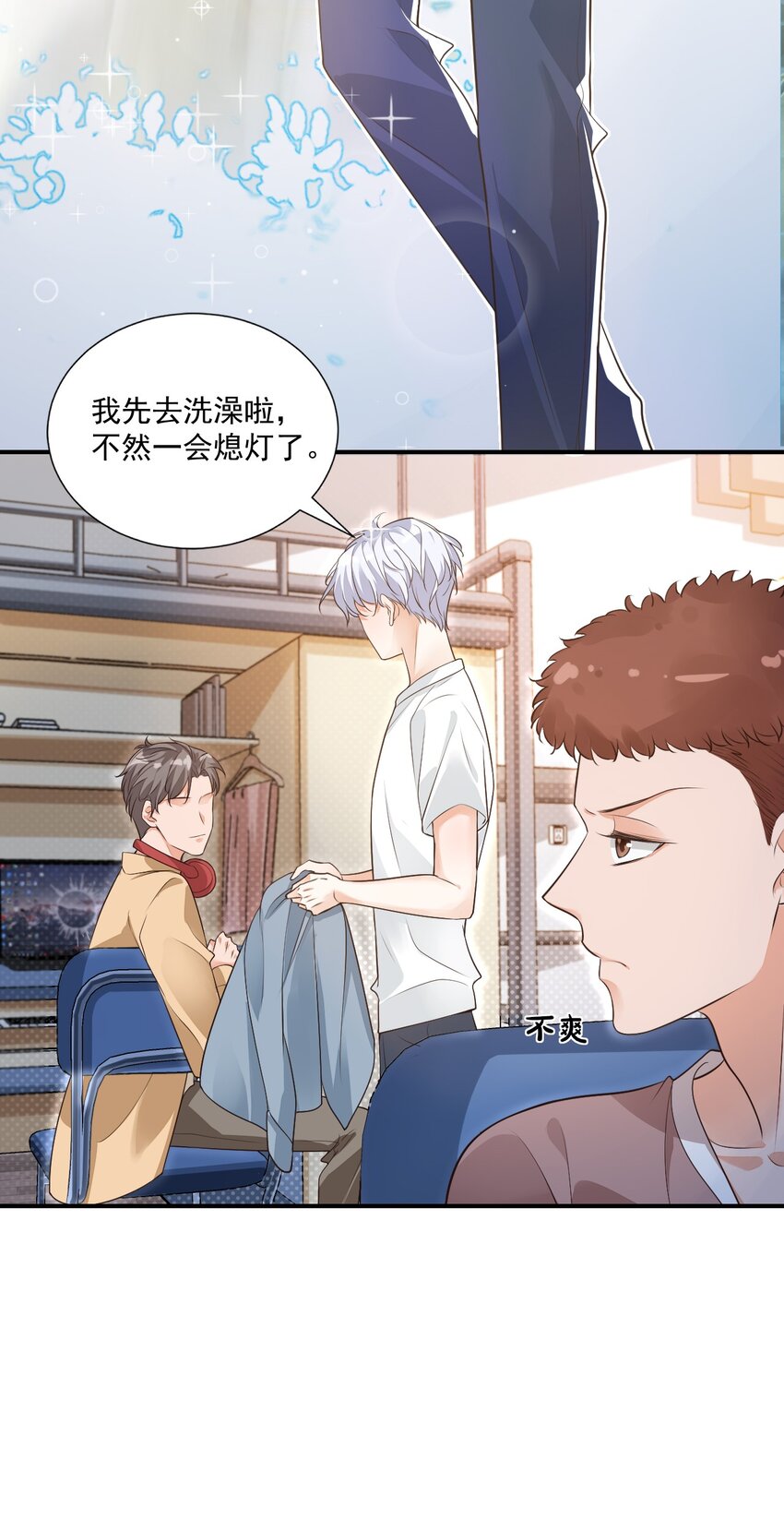 009 他的怀抱真温暖20