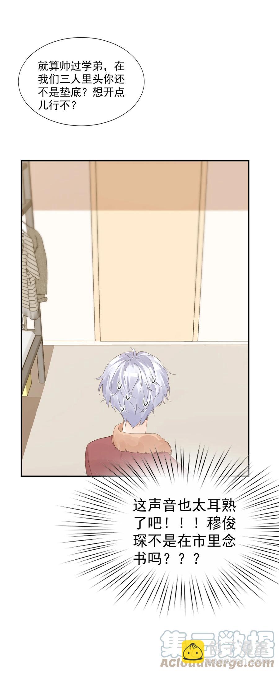 035 被女朋友调戏了？48