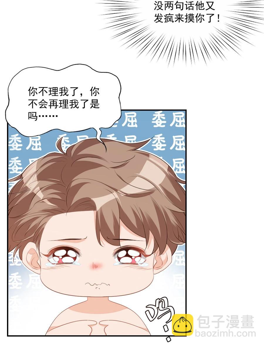 024 我这么好的身材你看不见？13