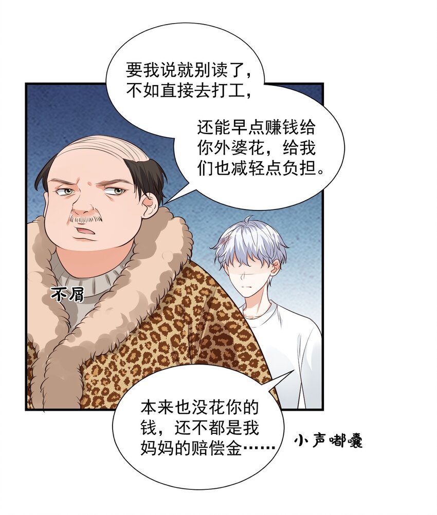 010 六儿的难处36