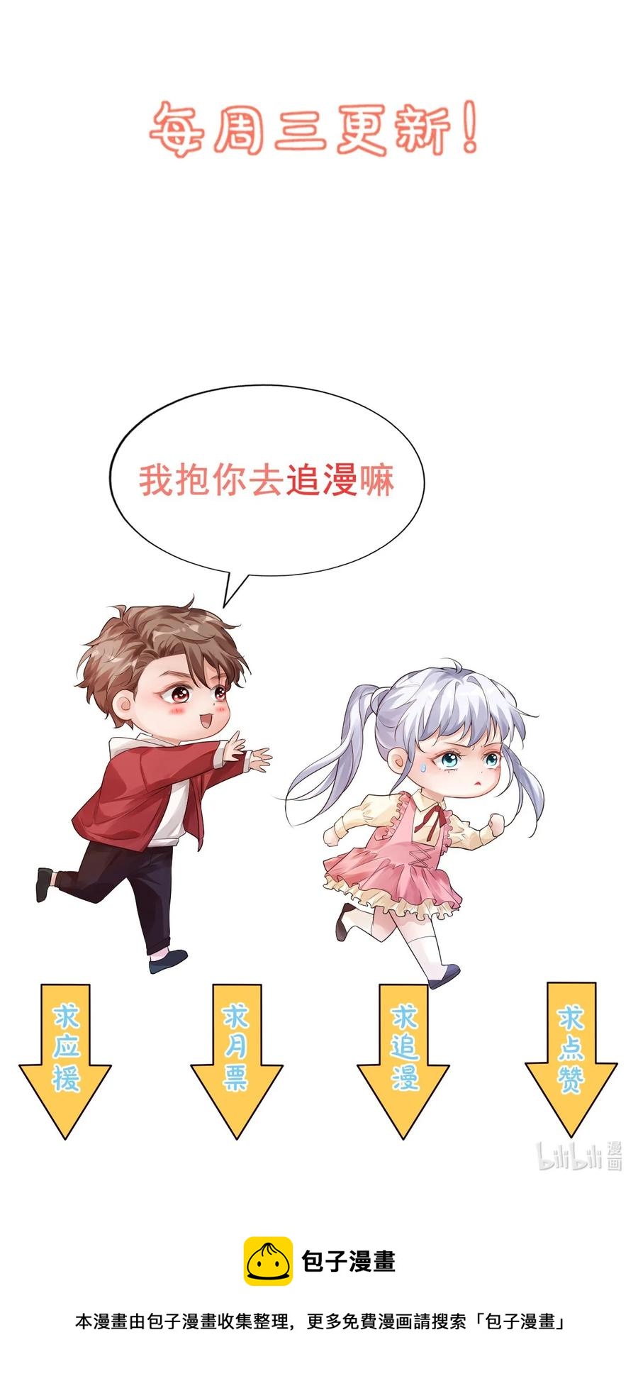 054 你……你撒口！39