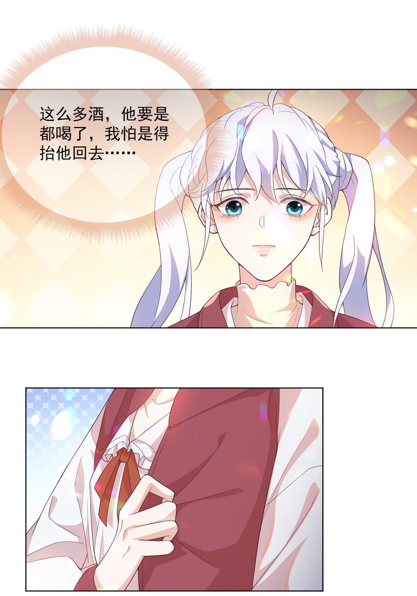 003 别是个假女朋友27