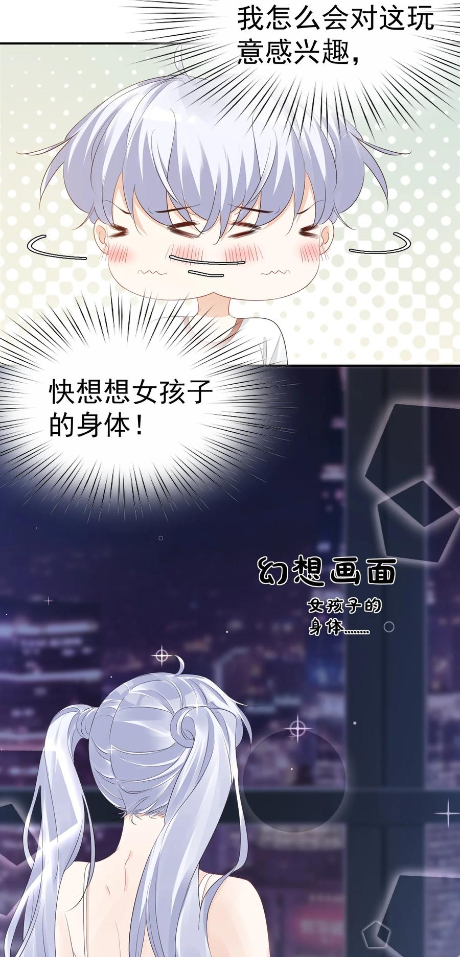 032 有没有一点心动！35