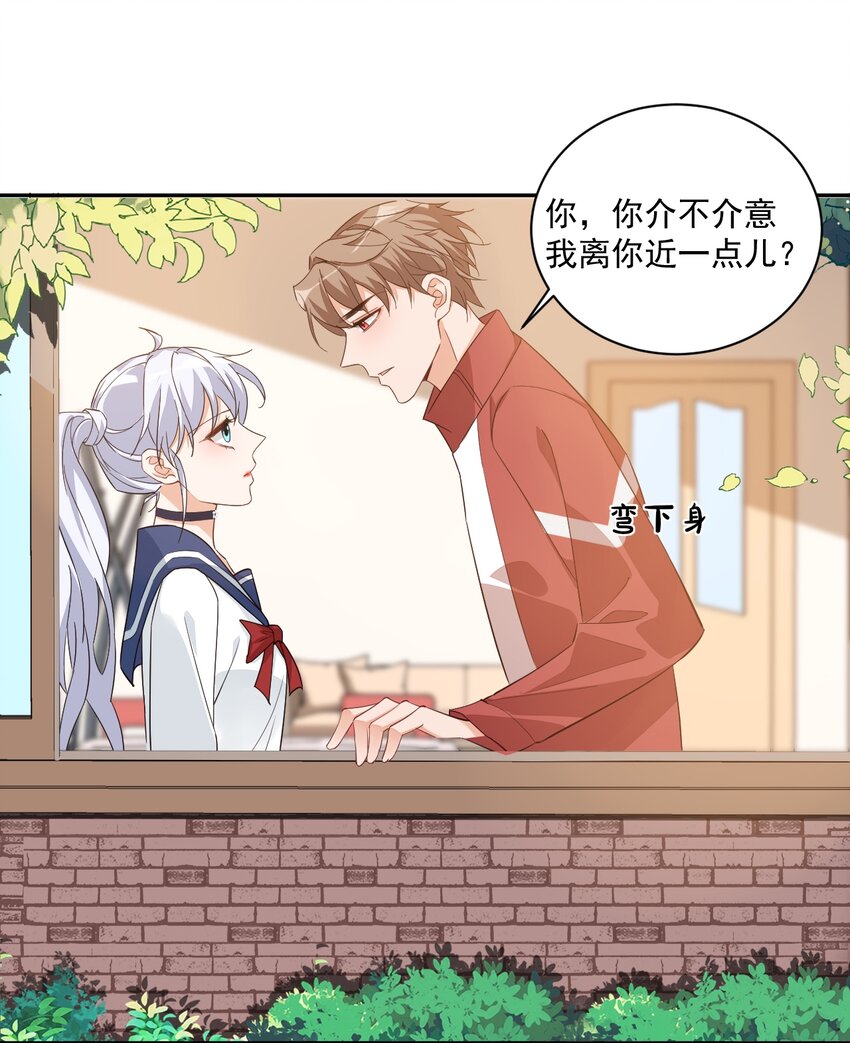 012 你是不是想亲我啊？23