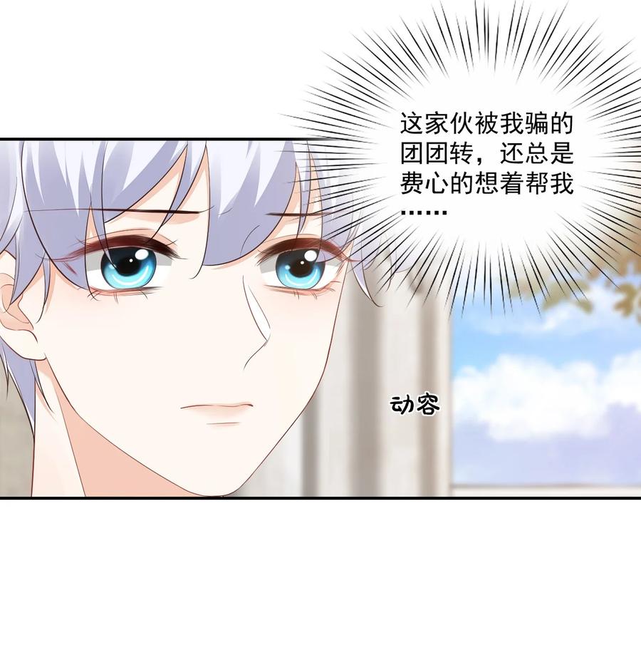 030 我不要去你家！52