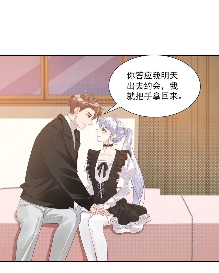 029 出去约会吧！2