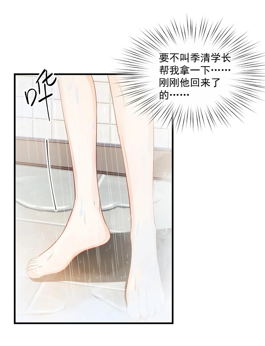 043 怎么做才会原谅我？1