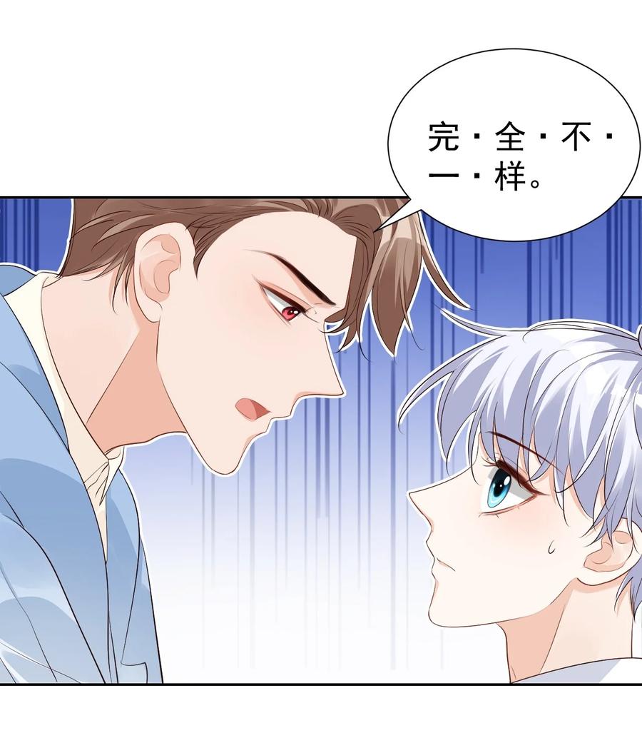 045 你怎么不叫我哥哥？33