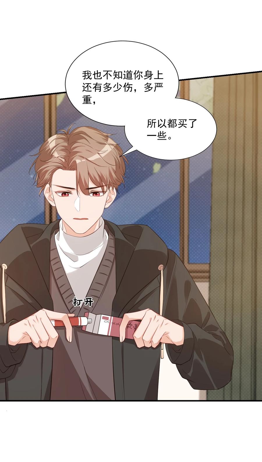 022 我轻点！22