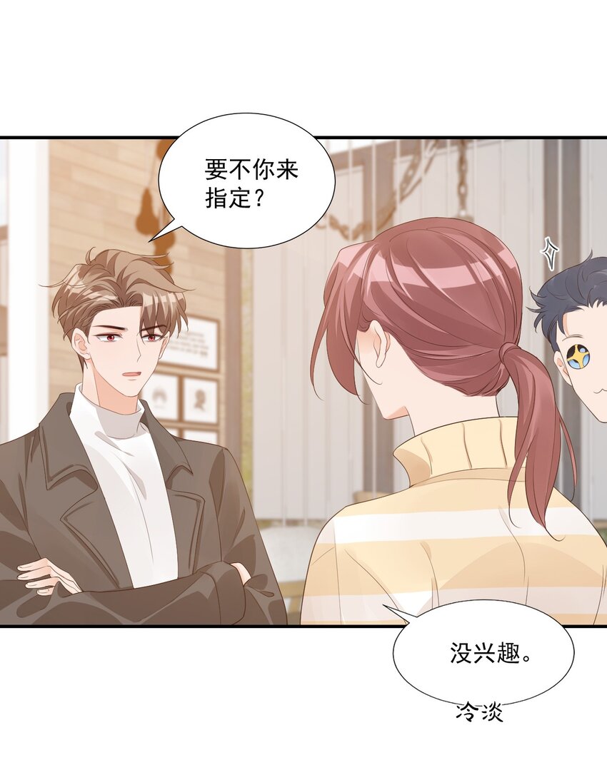 057 室友的惊人发言！37