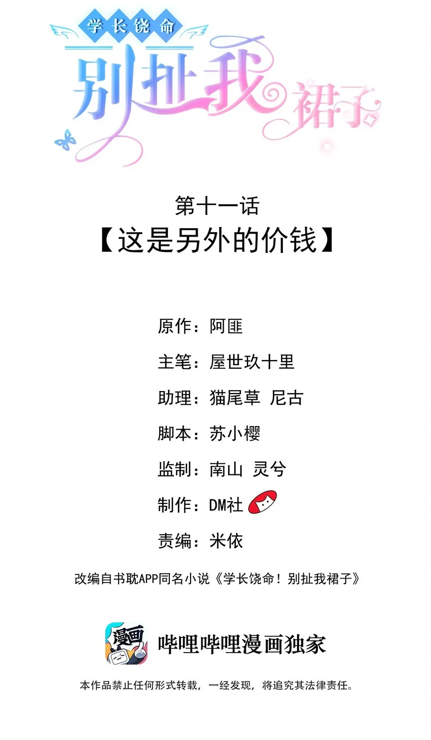 011 这是另外的价钱1