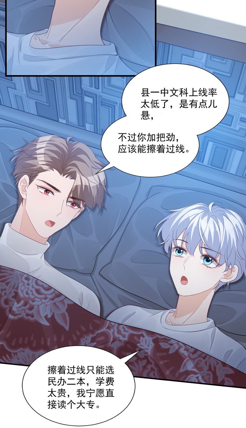 065 挤挤睡吧！21