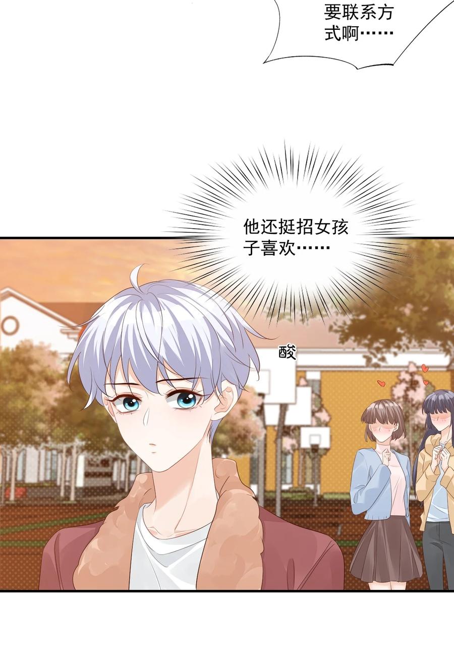 054 你……你撒口！33